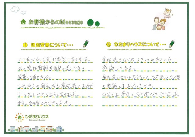 A.H様の画像
