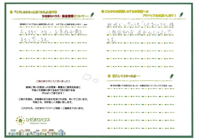 A.H様の画像