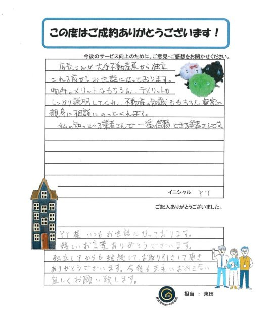 Y・T様の画像