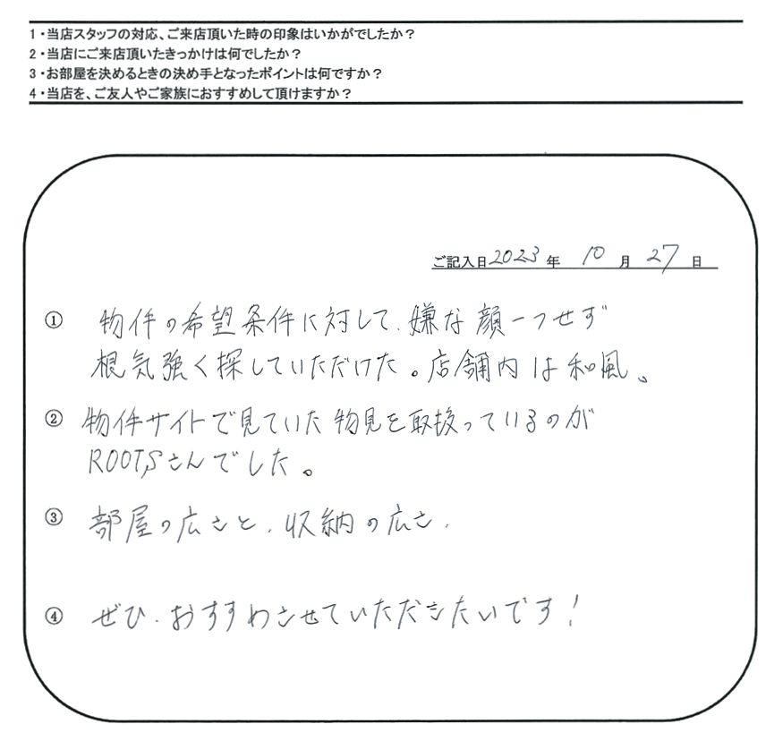 K.M 様(担当：大橋)の画像