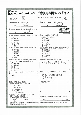 Ｕ・Ａ様の画像