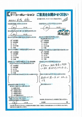 Ｙ・Ｓ様の画像