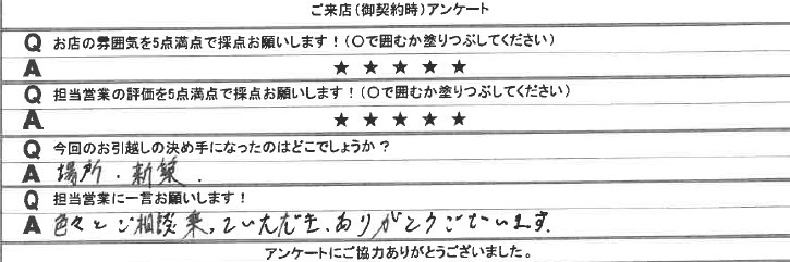 S様の画像