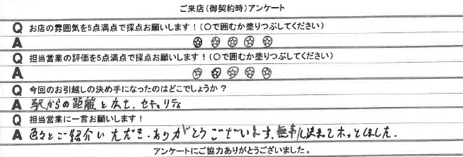 T様の画像