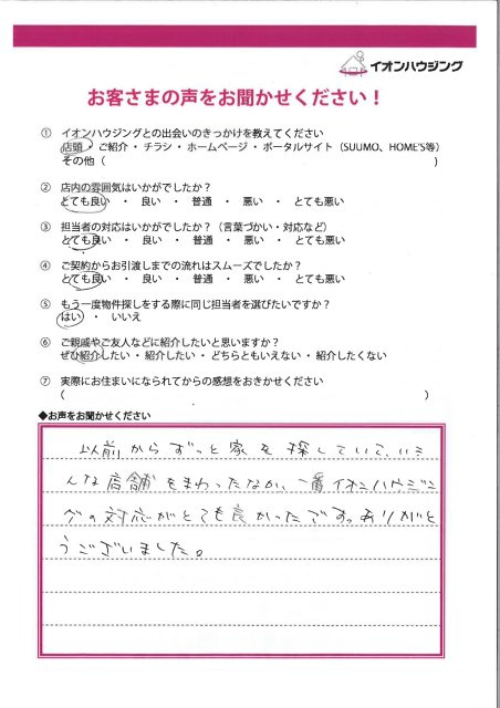 Eさまの画像