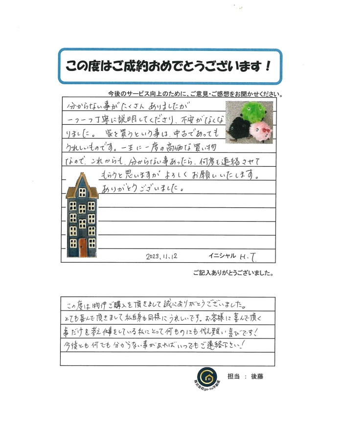 H・T様の画像