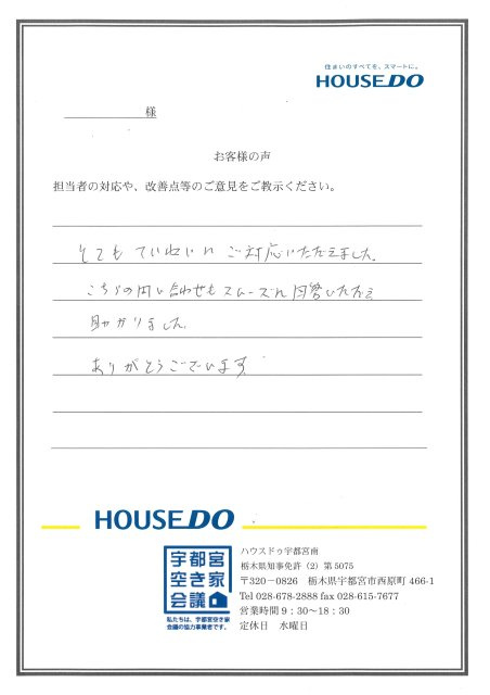 T.M様の画像