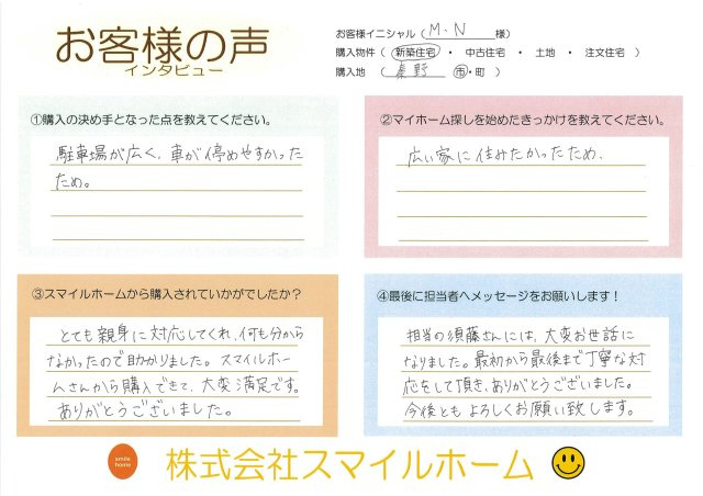 M.N様の画像