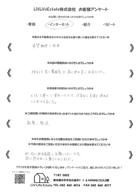 S・K 様の画像