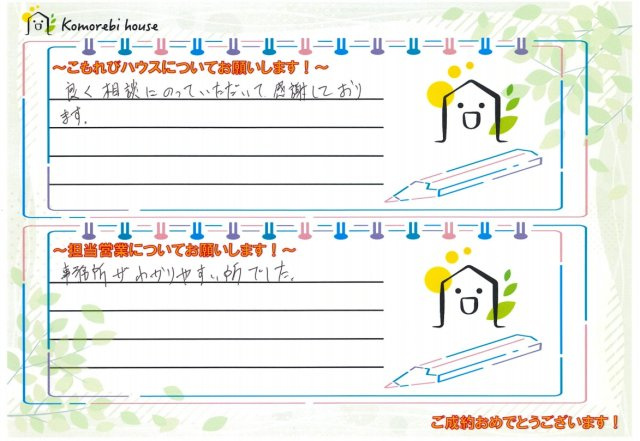 H・S　様の画像