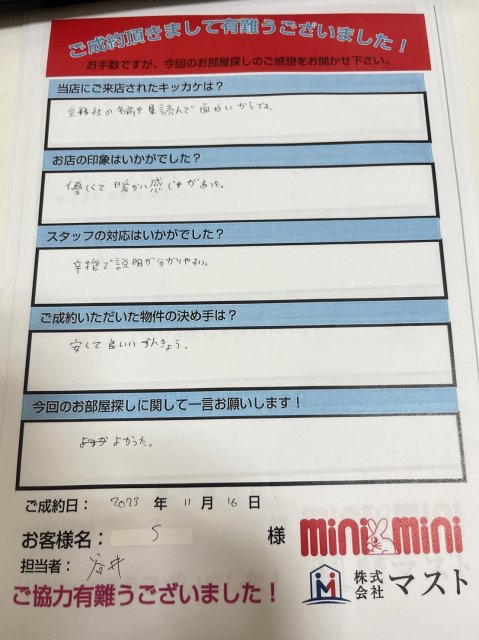 S様の画像