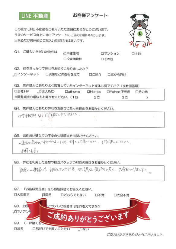 市川市　Ｓ様の画像