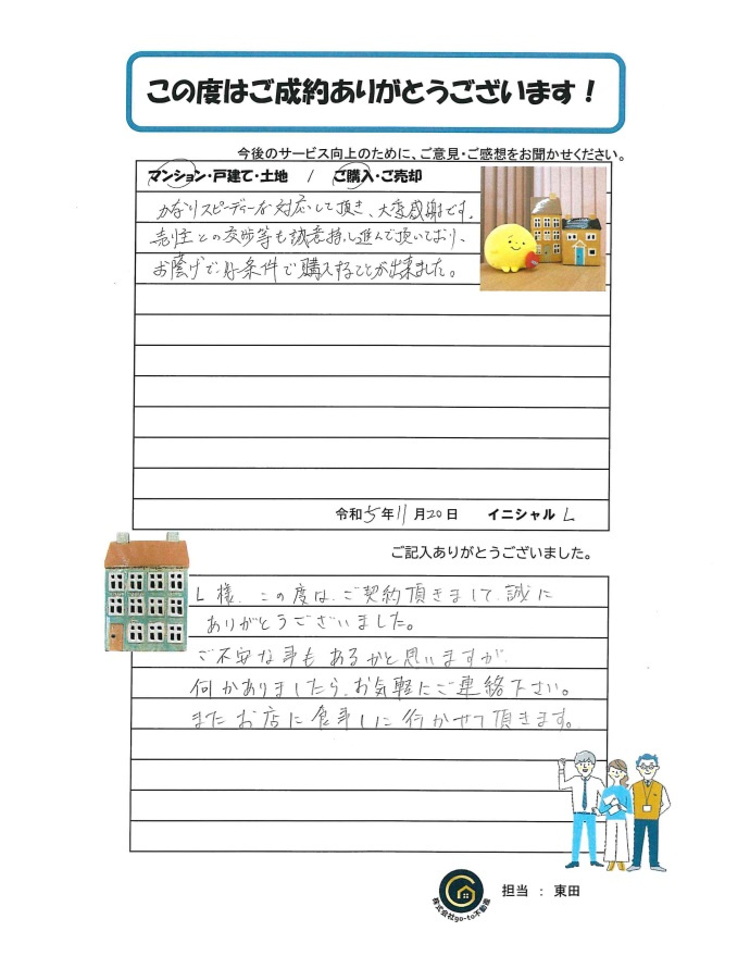 L様の画像