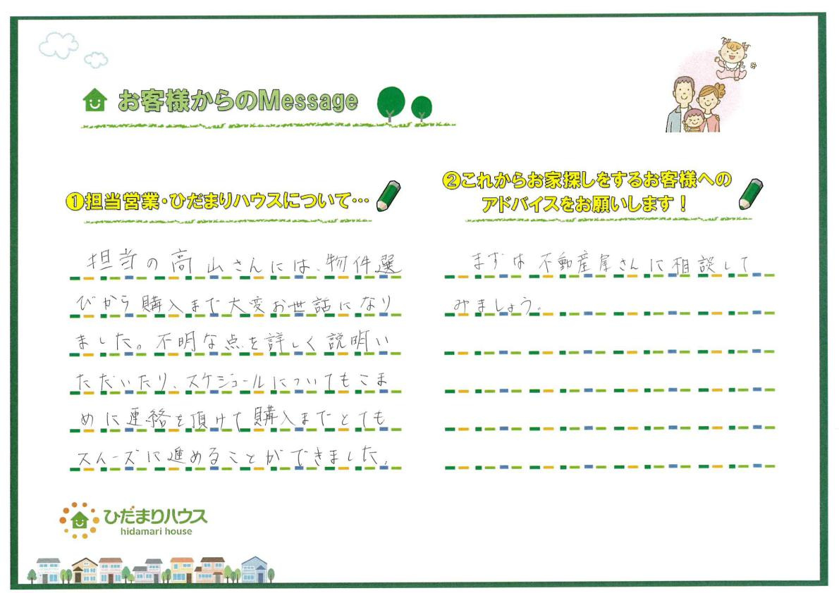 T・K 様の画像