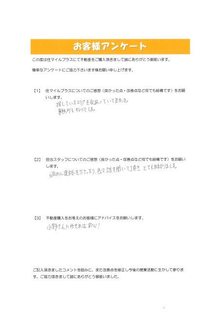 S様の画像