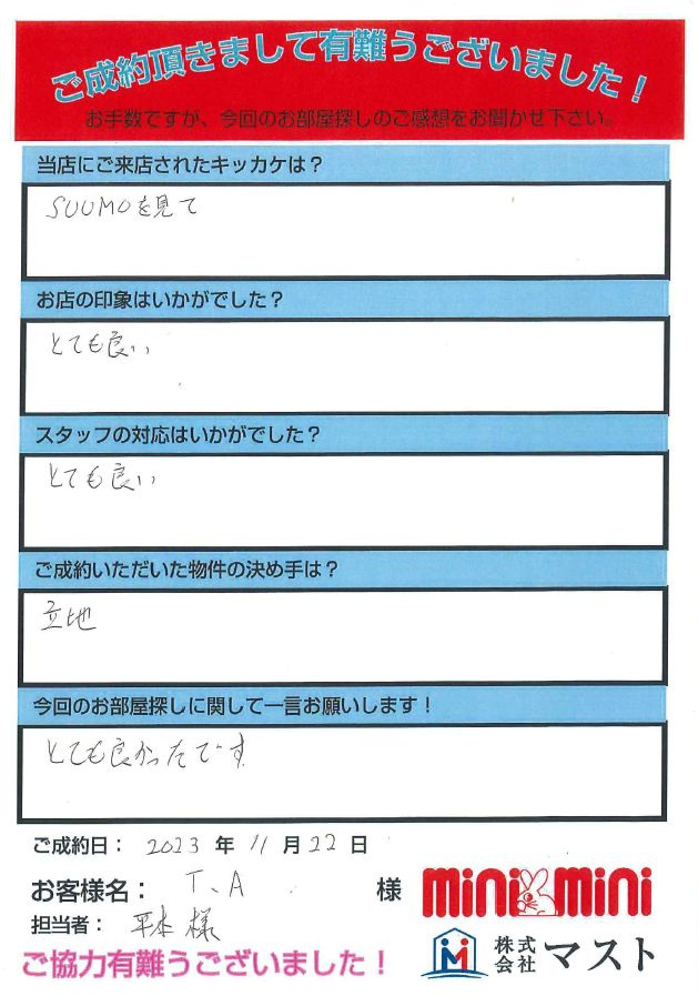 T・A様の画像
