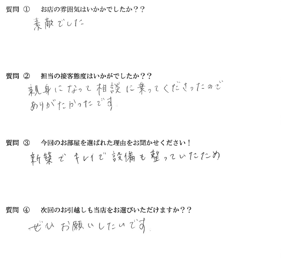 Ｙ・Ｋ様　博多区へお引越し♪♪の画像