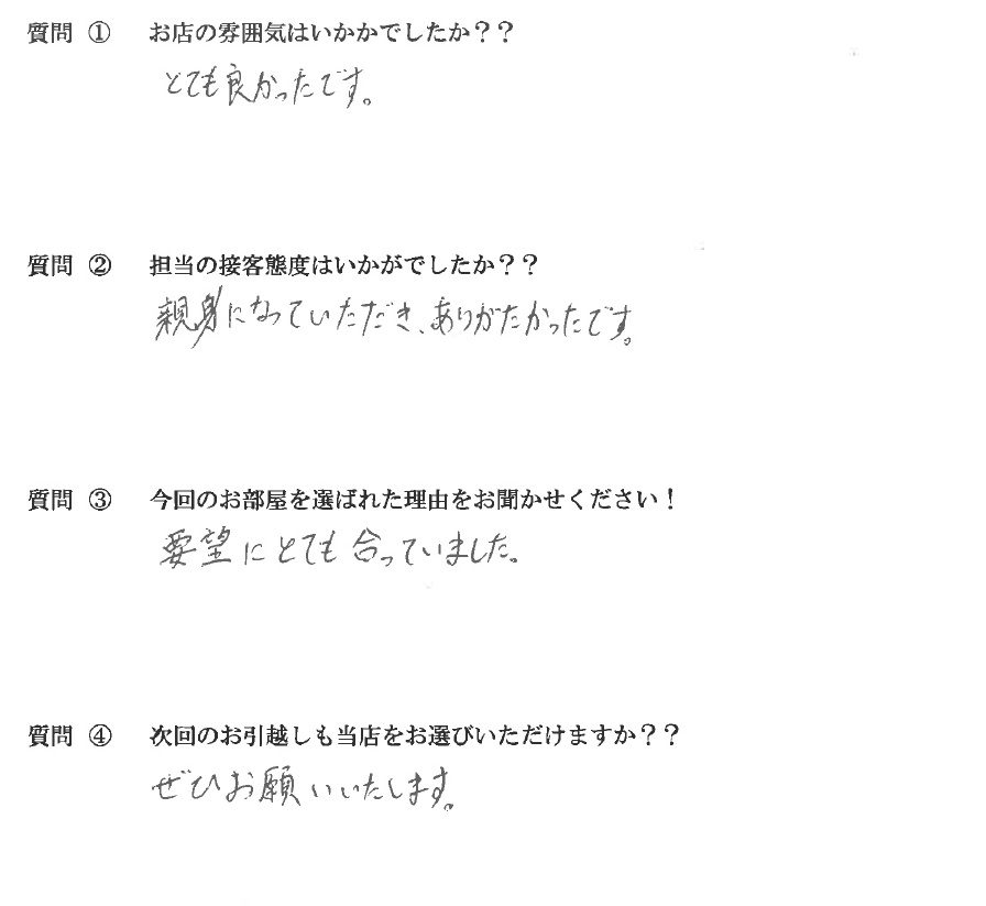 Ｋ・Ｋ様　博多区へお引越し♪♪の画像