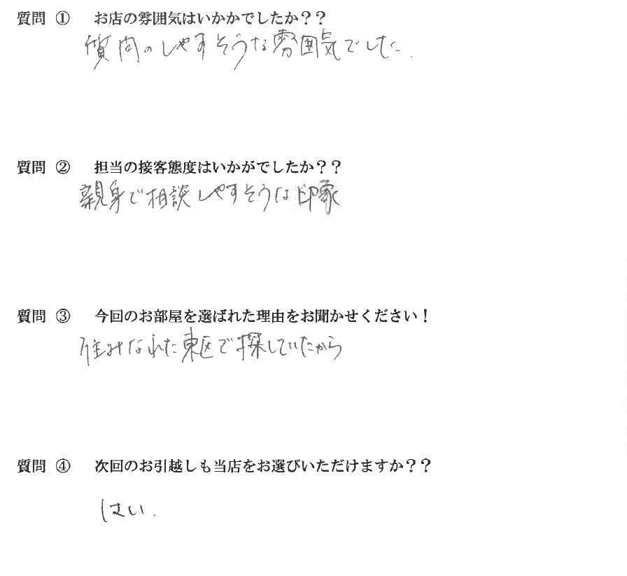 Ｔ・Ｒ様　東区へお引越し♪♪の画像
