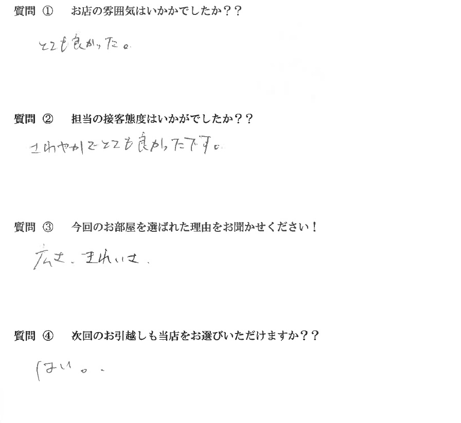 Ｔ・Ｏ様　博多区へお引越し♪♪の画像