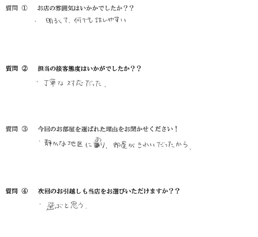 Ｍ・Ｄ様　高宮駅へお引越し♪♪の画像