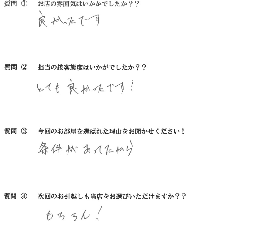 Ｙ・Ｓ様　箱崎駅へお引越し♪♪の画像