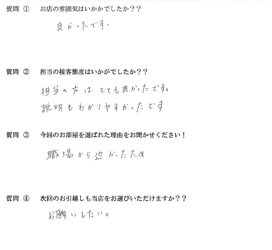 Ｎ・Ｙ様　博多駅へお引越し♪♪の画像