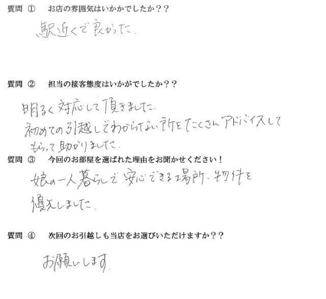Ｙ・Ｔ様　井尻駅へお引越し♪♪の画像