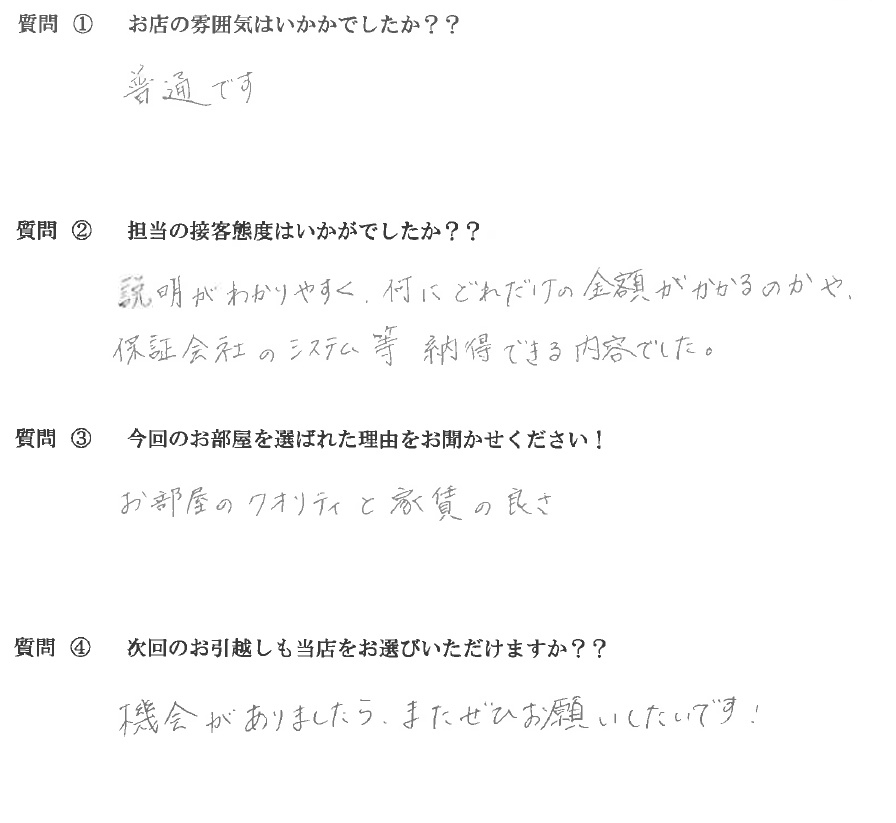 Ｍ・Ｎ様　中央区へお引越し♪♪の画像