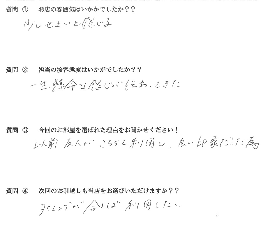 Ｍ・Ｔ様　中央区へお引越し♪♪の画像
