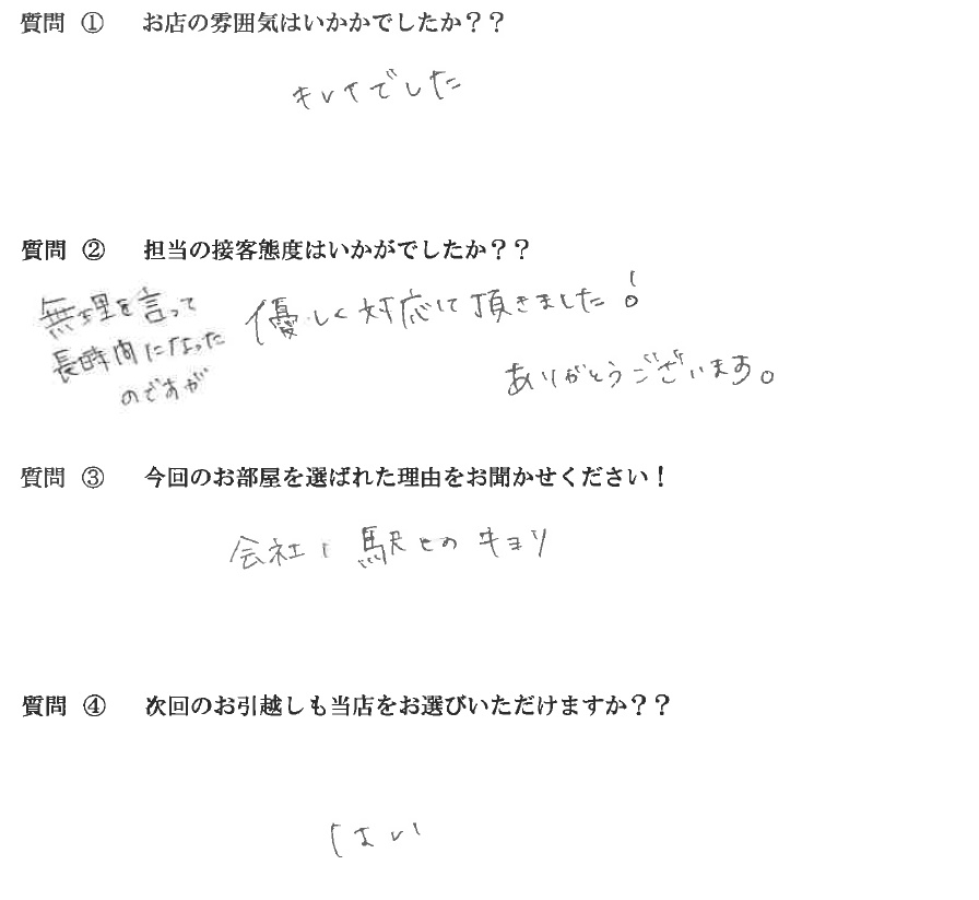 Ｋ・Ｈ様　博多区へお引越し♪♪の画像