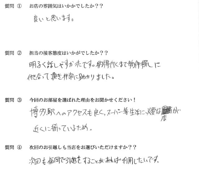 Ｓ・Ｆ様　博多区へお引越し♪♪の画像