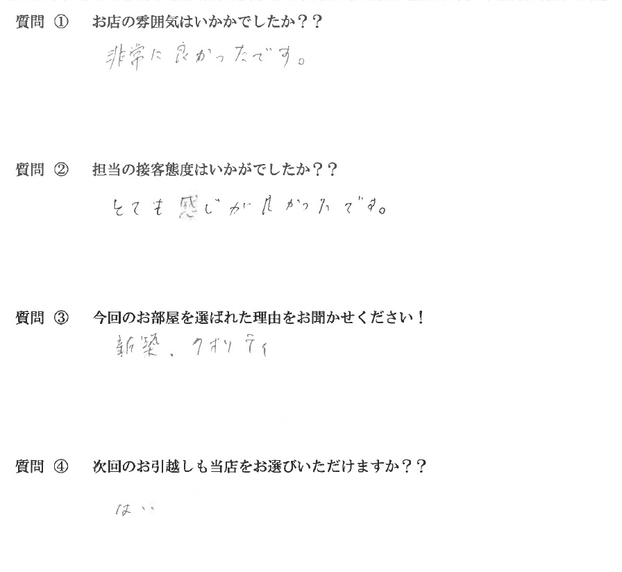 Ｓ・Ｈ様　博多駅へお引越し♪♪の画像