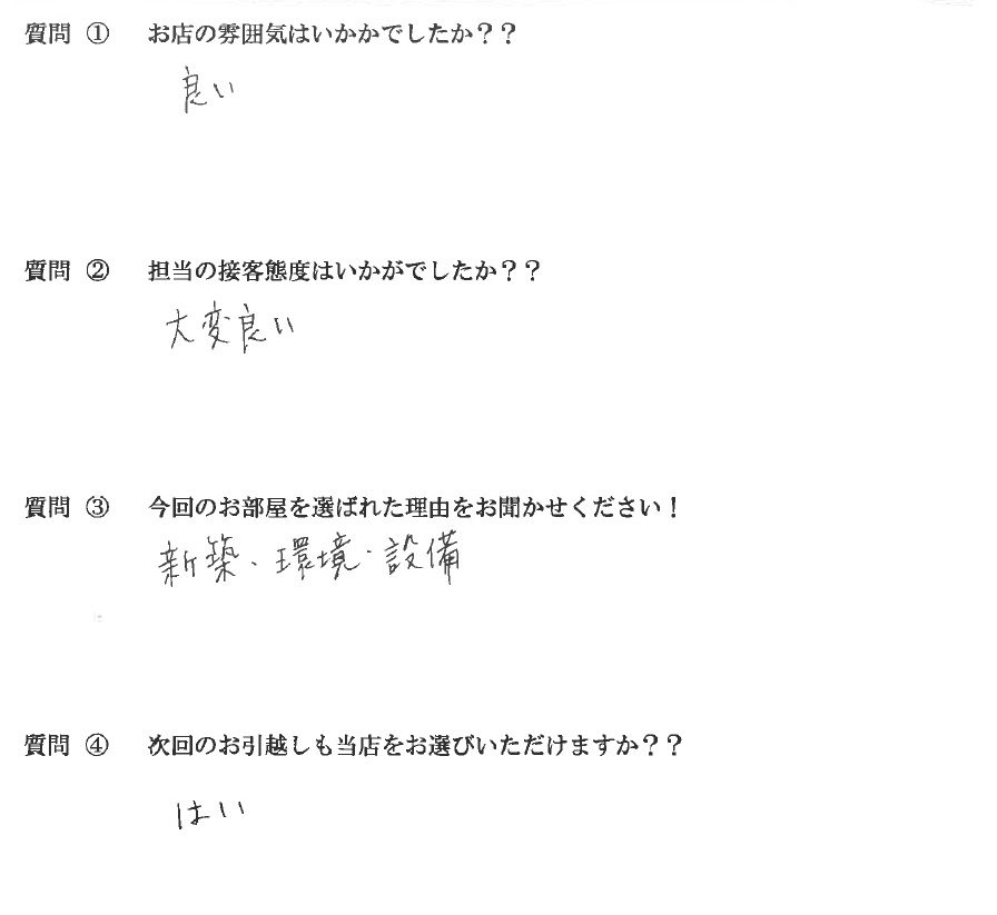 Ｋ・S様　博多駅へお引越し♪♪の画像