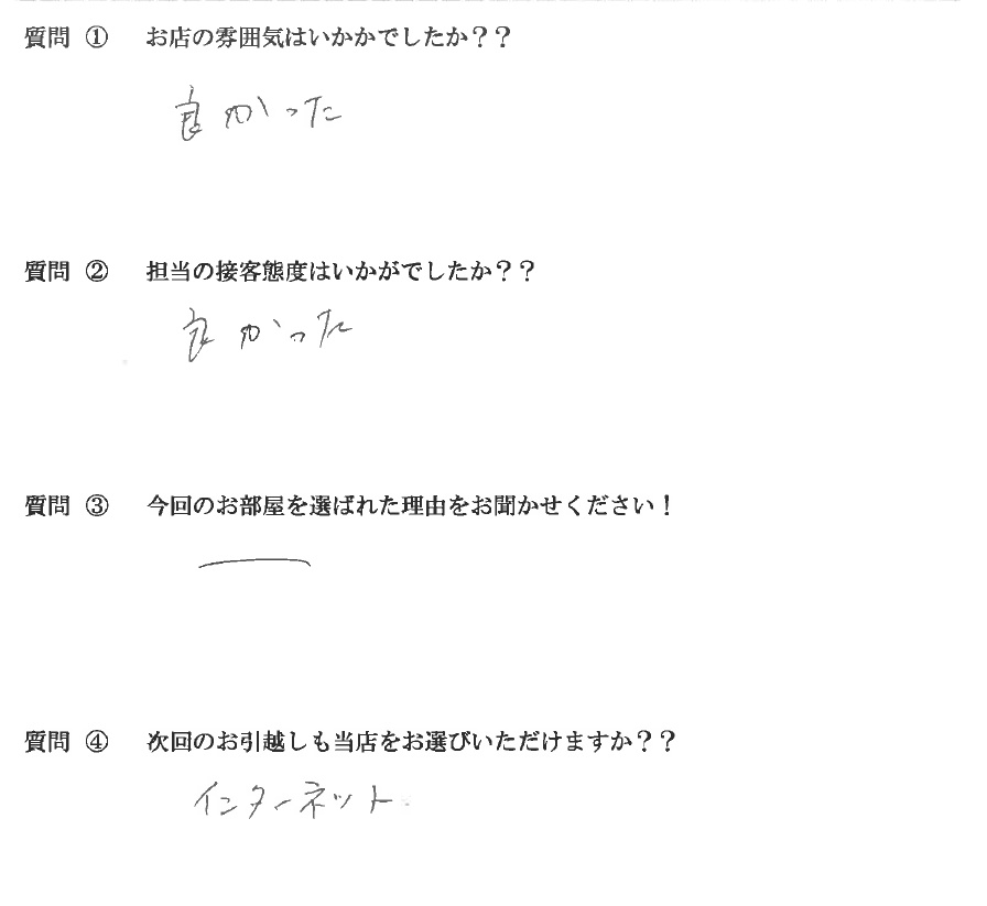 Ｍ・Ｓ様　博多区へお引越し♪♪の画像