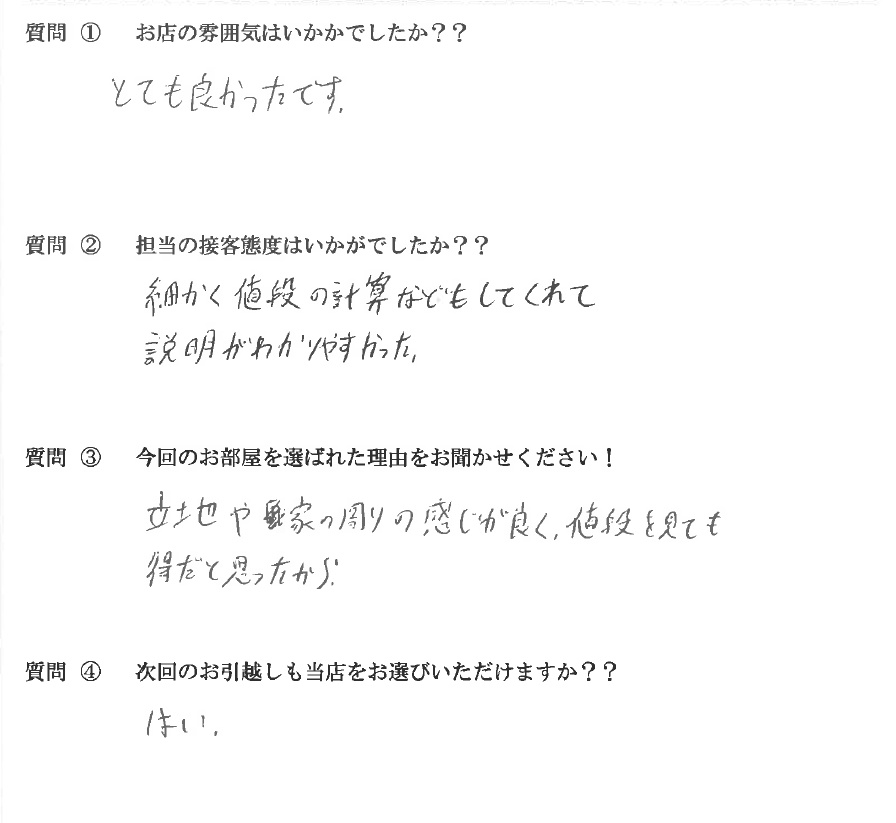 S・Ｇ様　博多駅へお引越し♪♪の画像