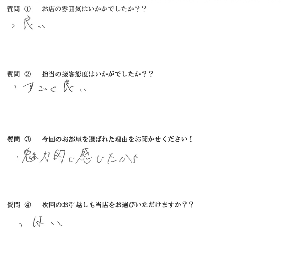 Ａ・Ｙ様　城南区へお引越し♪♪の画像