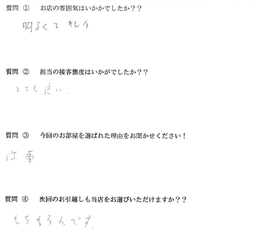 Ｈ・Ｆ様　城南区へお引越し♪♪の画像