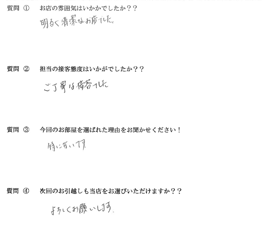 S・Ｍ様　城南区へお引越し♪♪の画像