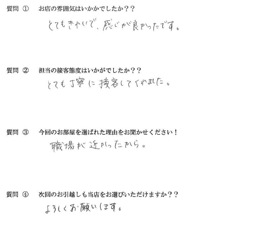 Ｈ・Ｈ様　博多区へお引越し♪♪の画像
