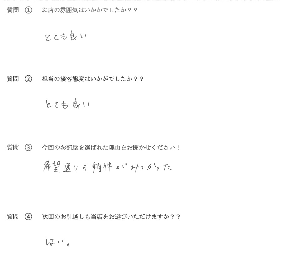 Ｔ・Ｙ様　博多区へお引越し♪♪の画像