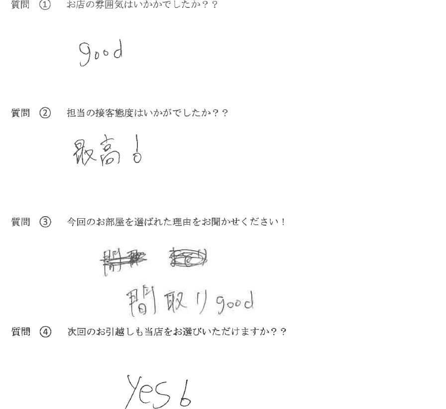 Ａ・Ｋ様　博多区へお引越し♪♪の画像
