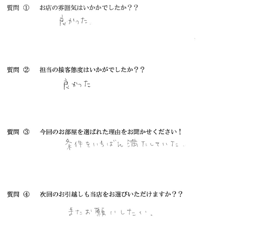 Ｍ・Ｏ様　六本松駅へお引越し♪♪の画像