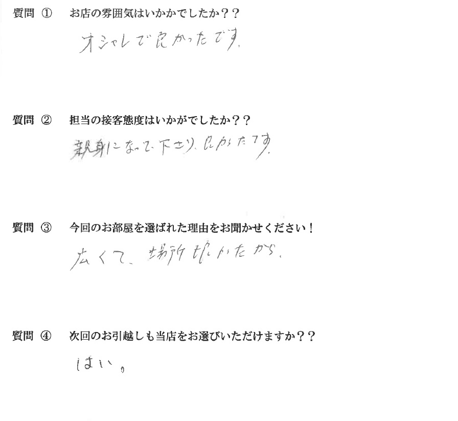 Ｔ・Ｋ様　東区へお引越し♪♪の画像