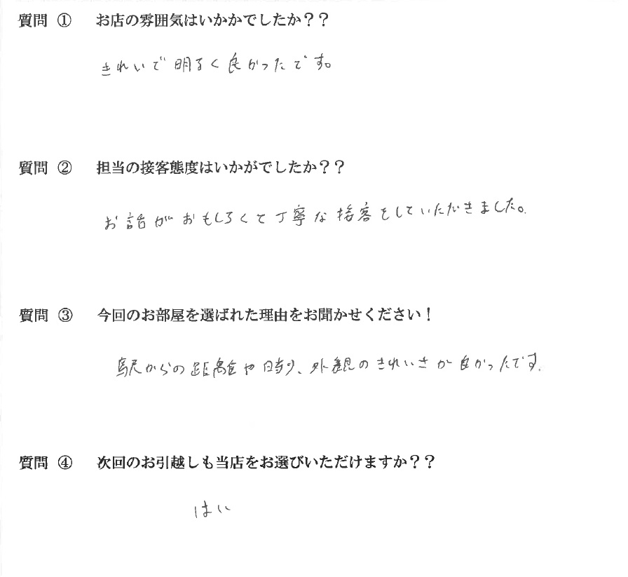 Ｈ・Ｍ様　博多駅へお引越し♪♪の画像