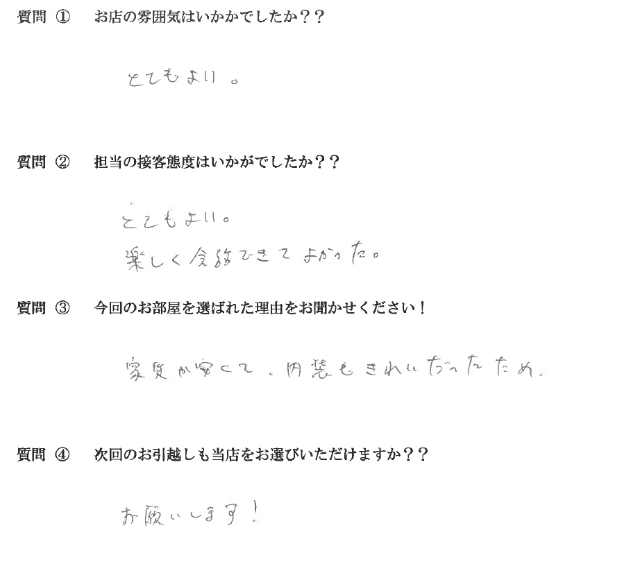Ｎ・Ｉ様　博多駅へお引越し♪♪の画像
