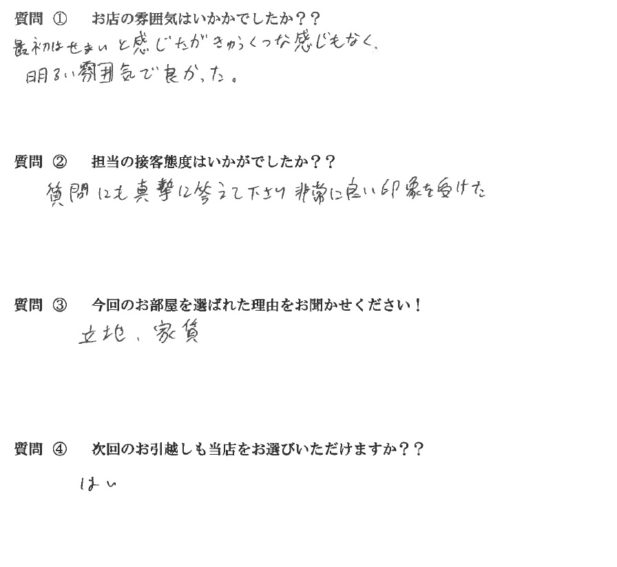 Ｒ・Ｆ様　博多駅へお引越し♪♪の画像