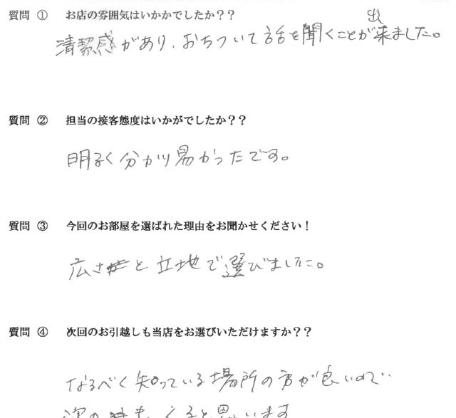 Ｈ・Ｈ様　博多区へお引越し♪♪の画像