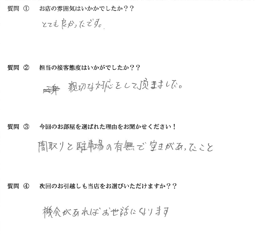 Ａ・Ｙ様　東区へお引越し♪♪の画像