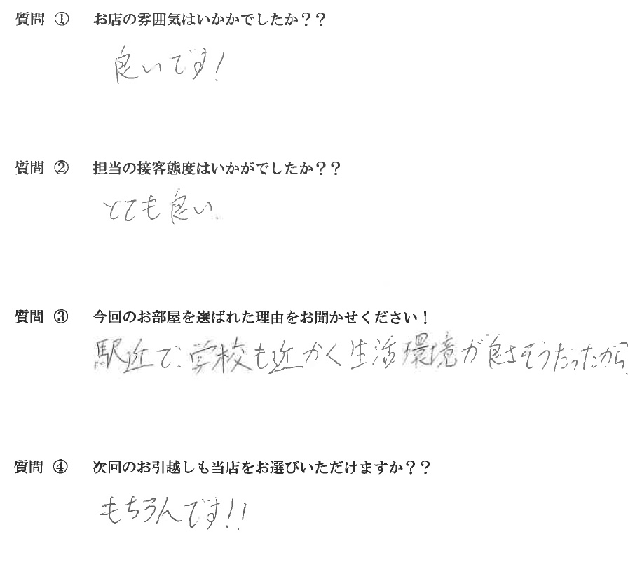 Ｔ・Ｈ様　城南区へお引越し♪♪の画像